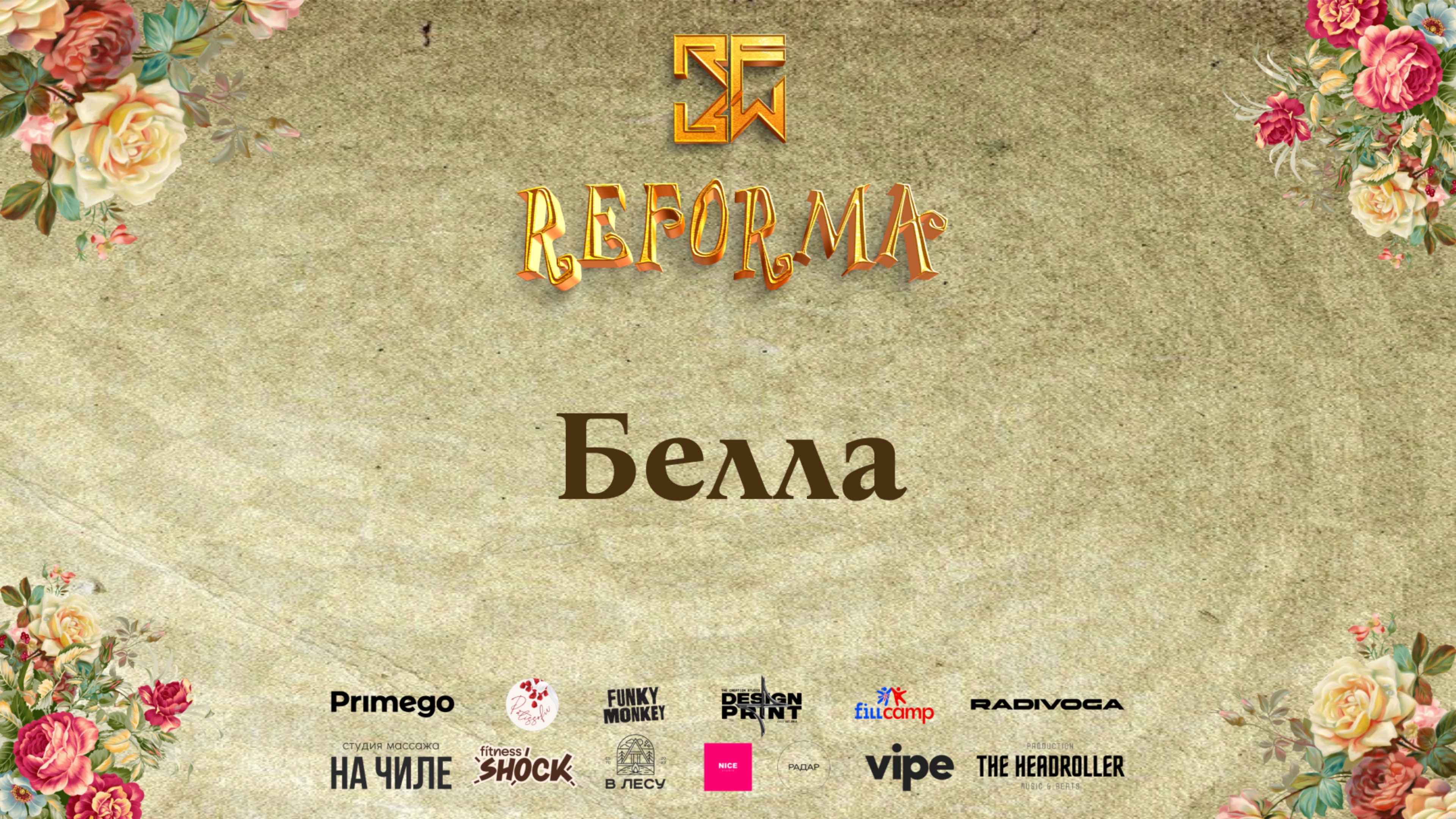 Белла | 3rd place |  SOLO KIDS PRO | Wide View