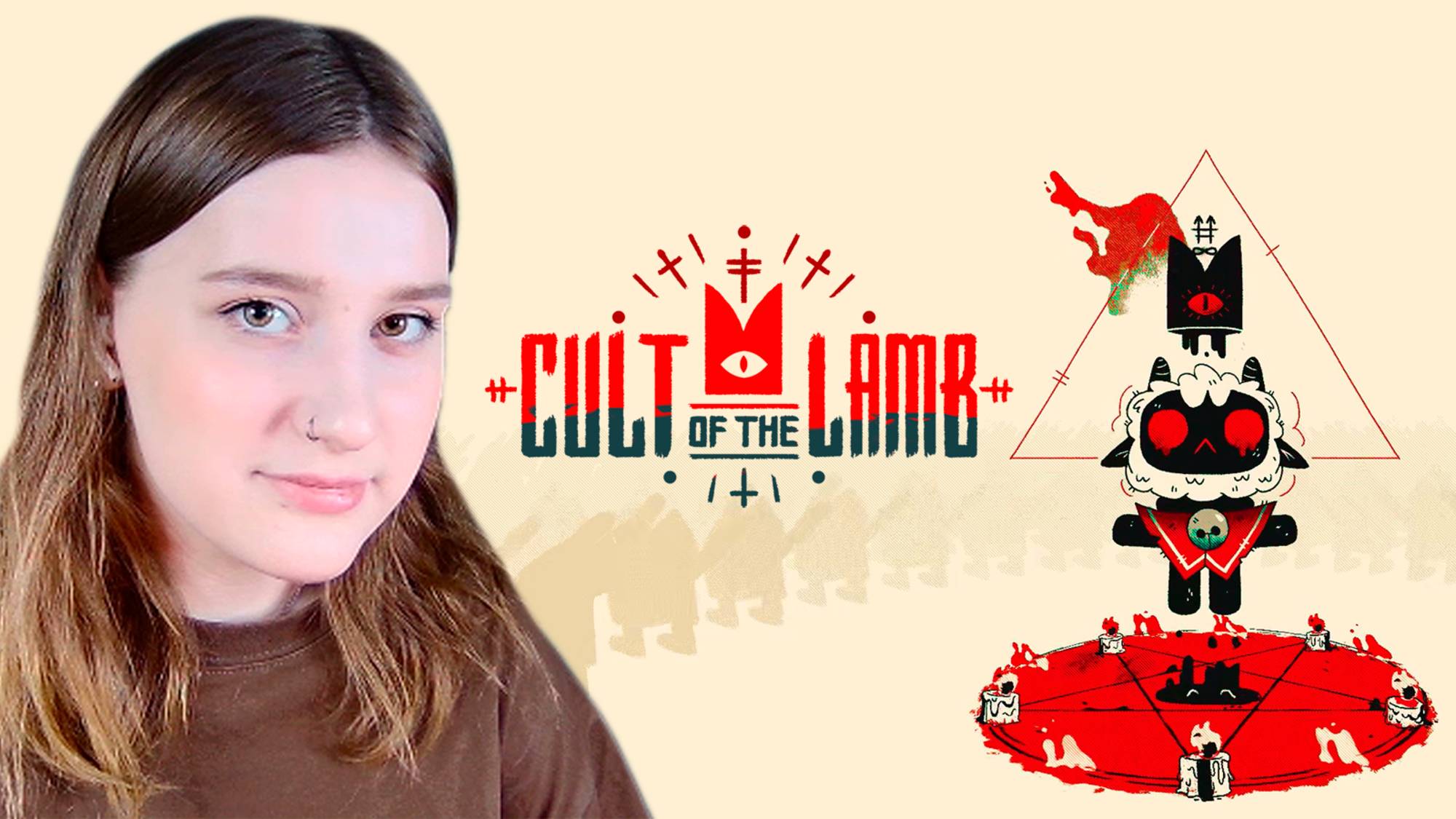 CULT OF THE LAMB: #1 ВЗРАЩИВАЮ СВОЙ КУЛЬТ смотреть онлайн