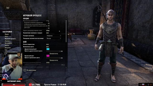 ДР стрим с TESO. Ностальгирую! смотреть онлайн