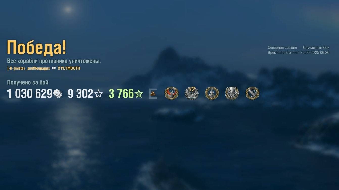 Крейсер Plymouth: +219к урона 6 фрагов на карте Северное сияние - World of Warships смотреть онлайн