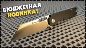 БЮДЖЕТНЫЙ GANZO / Складной EDC Нож Ganzo G770