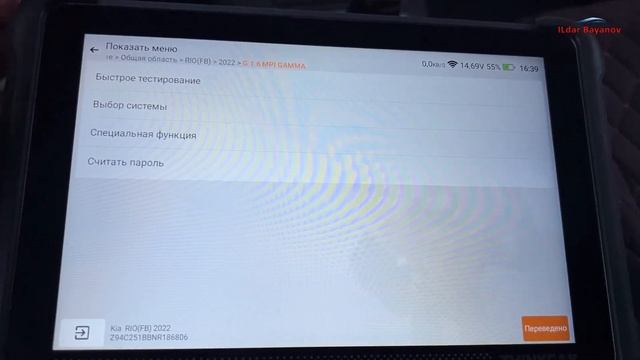 Пожизненное бесплатное обновление 👉 автосканер Thinkcar