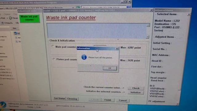 Epson L222 Сброс
