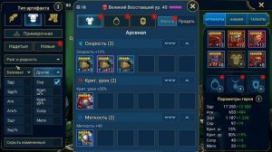 Во что одевать нового легендарного скелета  Великий Восставший RAID shadow legends (Mobidi)