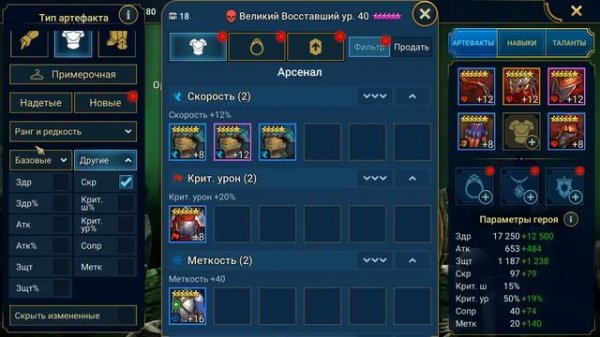 Во что одевать нового легендарного скелета  Великий Восставший RAID shadow legends (Mobidi)