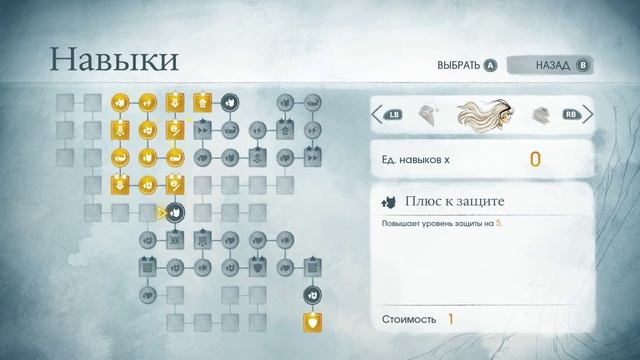 Прохождение Child of Light - #6 Нежданная встреча