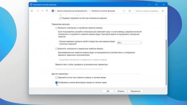 Как разблокировать клавиатуру в Windows 11
