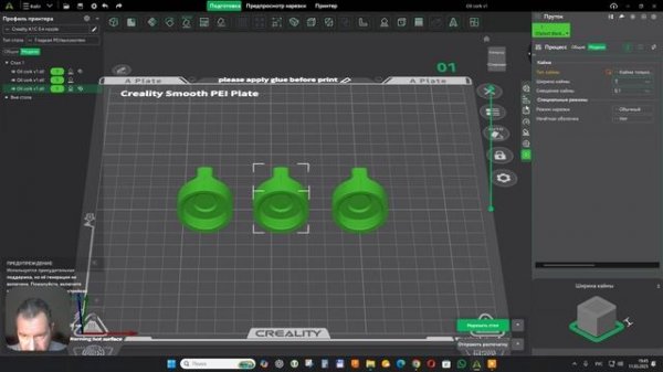 Creality Print 6: Уникальные настройки моделей в рамках одной