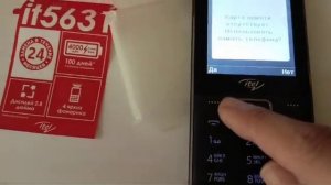кнопочный телефон Itel it5631!