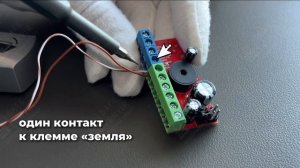 Подключение металлической кнопки «Выход» к контроллер