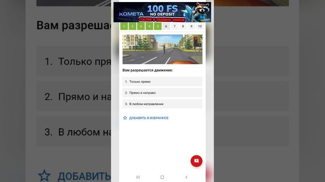 Билет под номером семь, и вопрос номер шесть регулиров смотреть онлайн