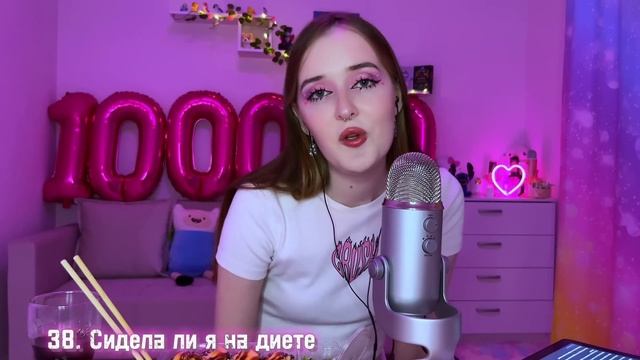 ASMR ♡ НАС 100К🎉кушаю роллы и отвечаю на 100 ВОПРОСОВ💋💜