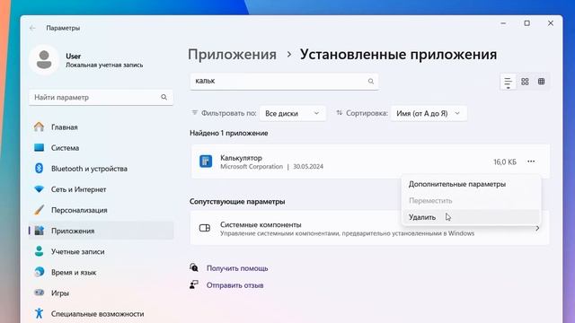 Электронный круг