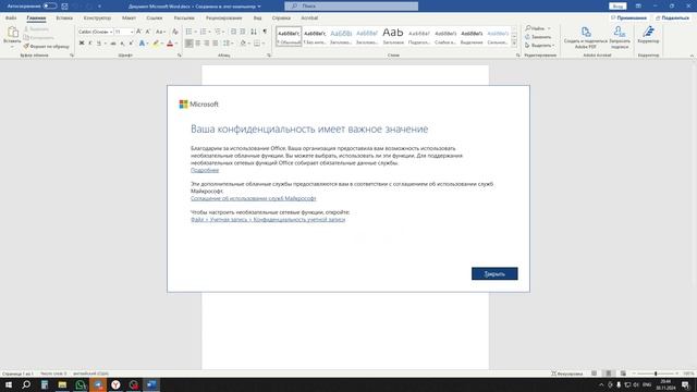 [Актуально в РФ] Лицензия Microsoft Word Office 365 - Активация дл? смотреть онлайн