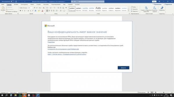 [Актуально в РФ] Лицензия Microsoft Word Office 365  - Активация дл?