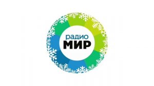 Начало часа и местные новости (Радио Мир (Кисловодск, 91