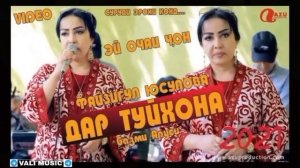 Файзигул Юсупова Аз Дунёо Гузашт