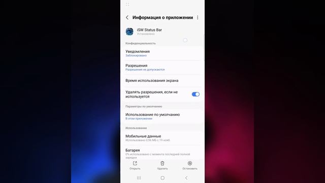 😍ПРОЗРАЧНЫЙ СТАТУС БАР iOS 18 НА АНДРОИД | SAMSUNG | IPHONE STATUS B смотреть онлайн