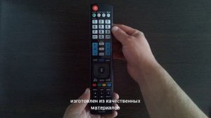 Пульт универсальный для всех моделей телевизоров LG RM-L