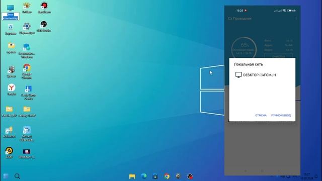 Сетевая папка между ПК и Андроид Смартфоном смотреть онлайн