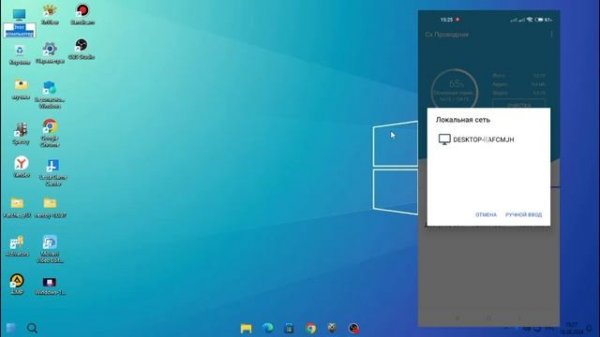 Сетевая папка между ПК и Андроид Смартфоном