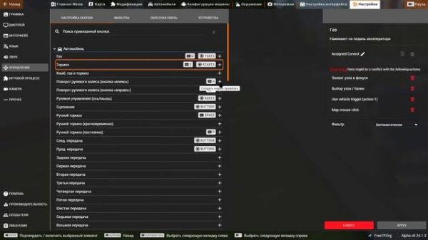 Как Подключить И Настроить Руль В Beamng Drive За 2 МИНУТЫ !!!