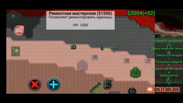 Стрим по "Rusted Warfare" в "Omlet Arcade"! #стрим смотреть онлайн
