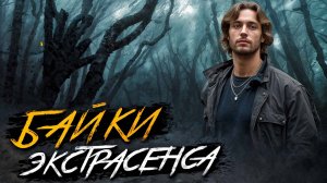 ЭКСТРАСЕНС ПЫТАЕТСЯ НАЙТИ ПРОПАВШУЮ ДЕВУШКУ. Страшные истории на ночь. Мистика