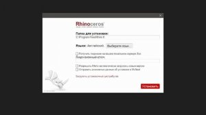 КАК УСТАНОВИТЬ RHINOCEROS 8 АБСОЛЮТНО БЕСПЛАТНО ???