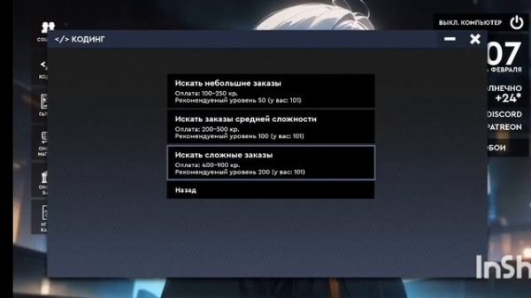 Прохождение School game №8 (фестиваль)