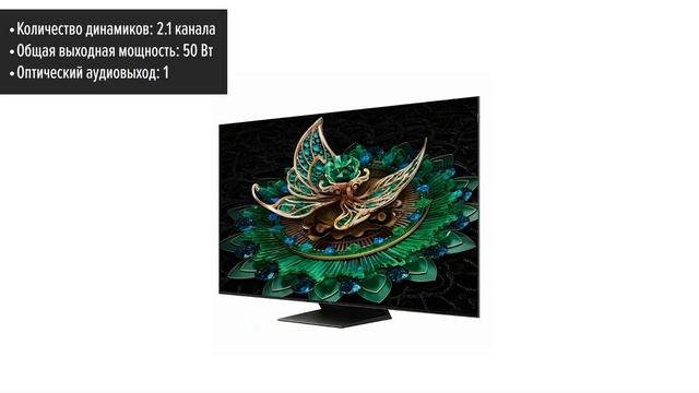 Телевизор TCL 55C765