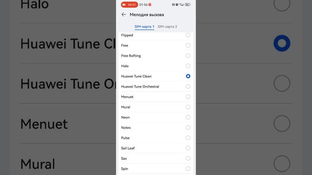 Все рингтоны HUAWEI Pura 70 (моего нового телефона)