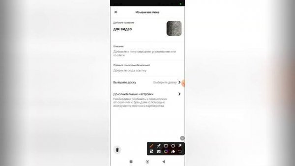 Как удалить пин в Пинтерест?