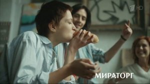 Реклама Мираторг - Когда чевапчичи со мной 2 (Ремикс)