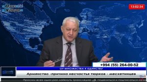 🌎 Турки Месхетинцы  / История и Причина Депортации / Bak