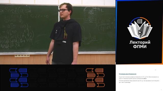Алгоритмы и структуры данных / базовый поток 3 Merge sort (С? смотреть онлайн