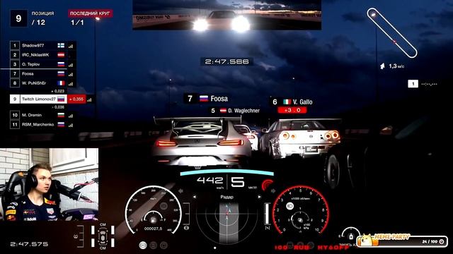 Вместе с FOOSA ОБОГНАЛИ ЧЕМПИОНА МИРА GRANTURISMO | ЭПИЧНАЯ ДР?