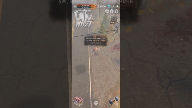 Вышла новая игра Мгла играю мгла 1 часть