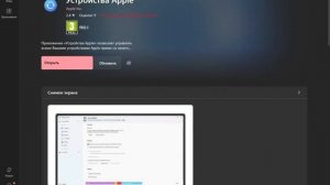 iTunes не видит iPhone iPod iPad. Что делать, если iTunes не видит ус?