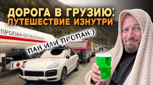 Дорога MINENKO TEAM в Грузию: вкусное путешествие!