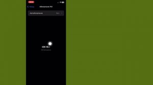 Как исправить ошибку «Доверие этому компьютеру» на iPho