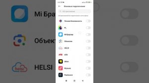 Как отключить Рекламу на смартфоне. Отключаем Рекламу