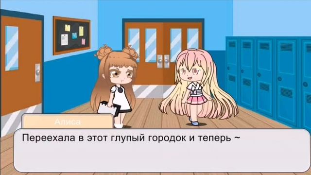 очень странная жизнь 4серия минифильм gacha club смотреть онлайн