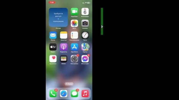 Многозадачность iOS 18: как разделить экран на iPhone и iPad |К