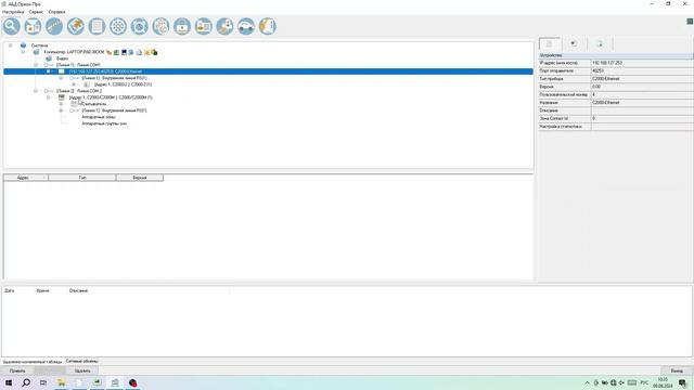 АРМ «Орион Про» 1.20.3.8: виртуальные порты часть 1 (Преобр смотреть онлайн
