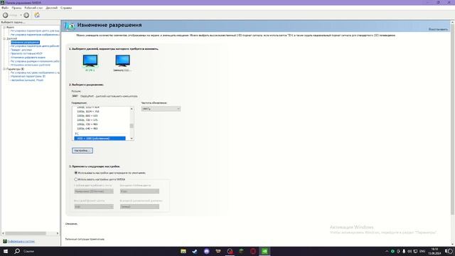 как скачать панель управление nvidia смотреть онлайн