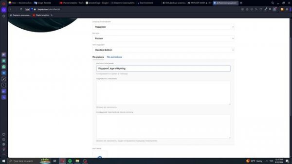 Как создать лоты на сайте фанпей ( FunPay )