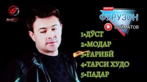 Фурузон Бойматов #5суруд (тарси худо, модар, падар, гари