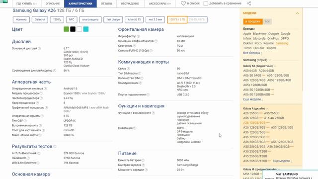 Новинка Samsung A26 или хит продаж Samsung A35 что выбрать?