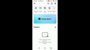 Нет облака в Capcut на телефоне. Как вернуть облачное хра?